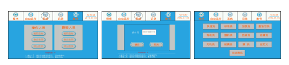 全自动洗瓶机