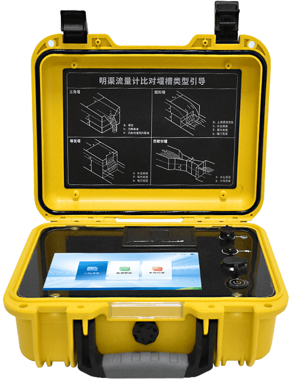 便携式明渠流量计