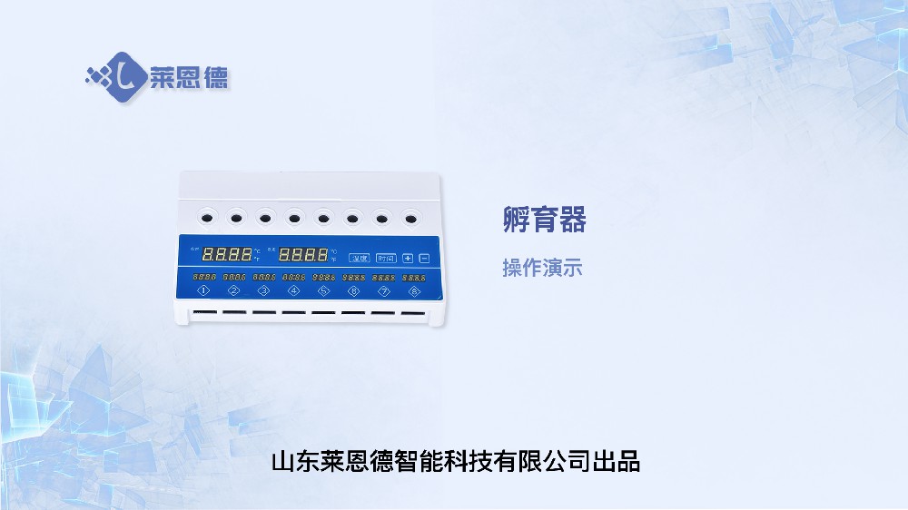 孵育器操作视频