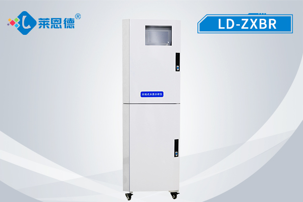 如何使用莱恩德在线溴离子检测仪LD-ZXBr