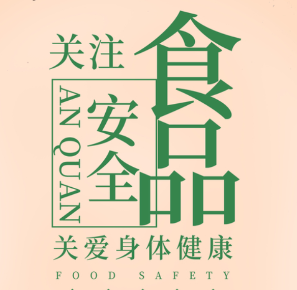 汛期食品不要乱吃!请收下这份食品安全指南