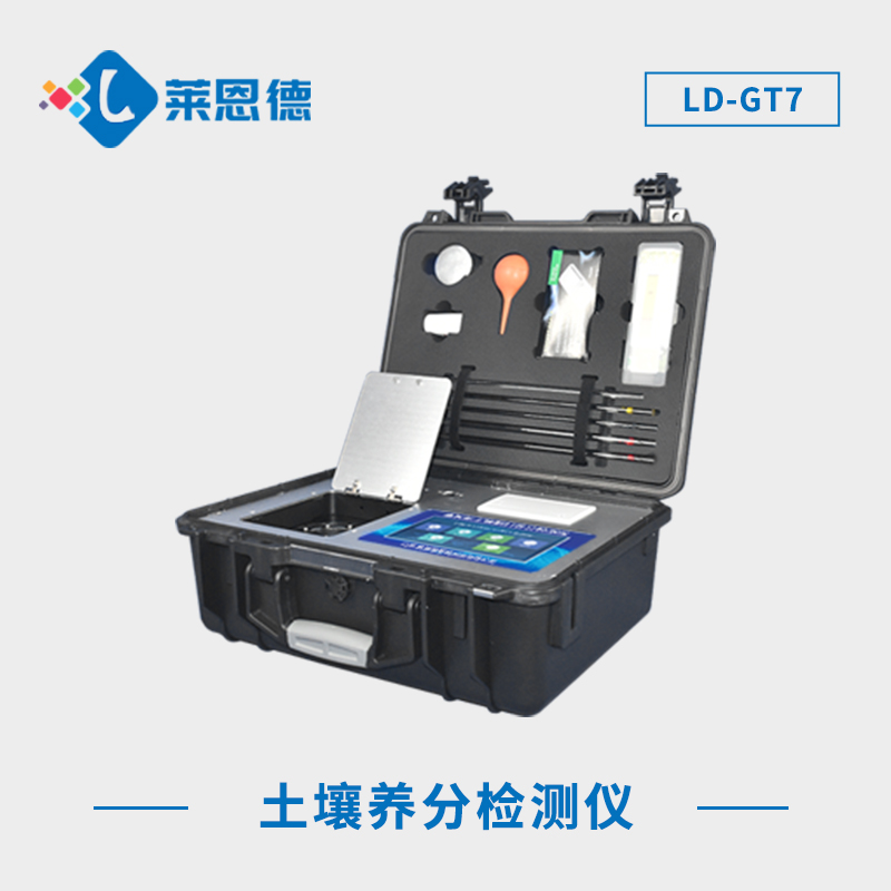 土壤成分检测仪内置作物专家施肥系统|土壤成分检测仪的性能优势