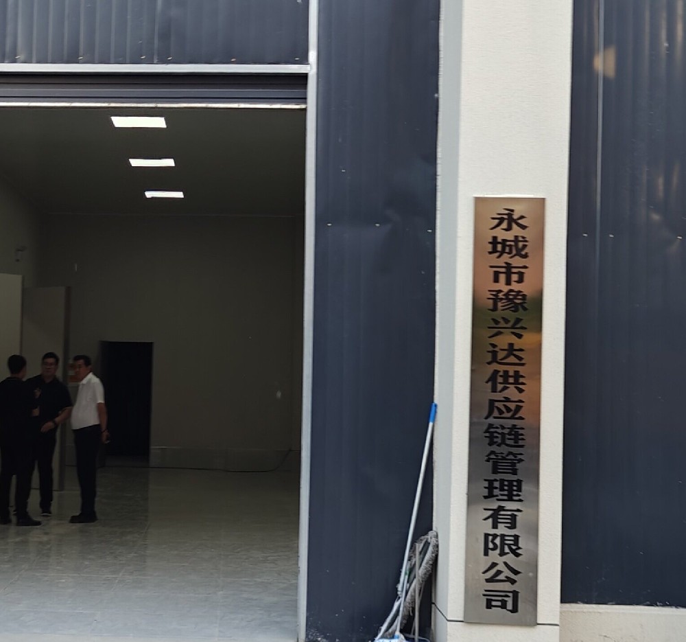 莱恩德多功能食品安全检测仪助力永城豫兴达提升食品安全检测能力