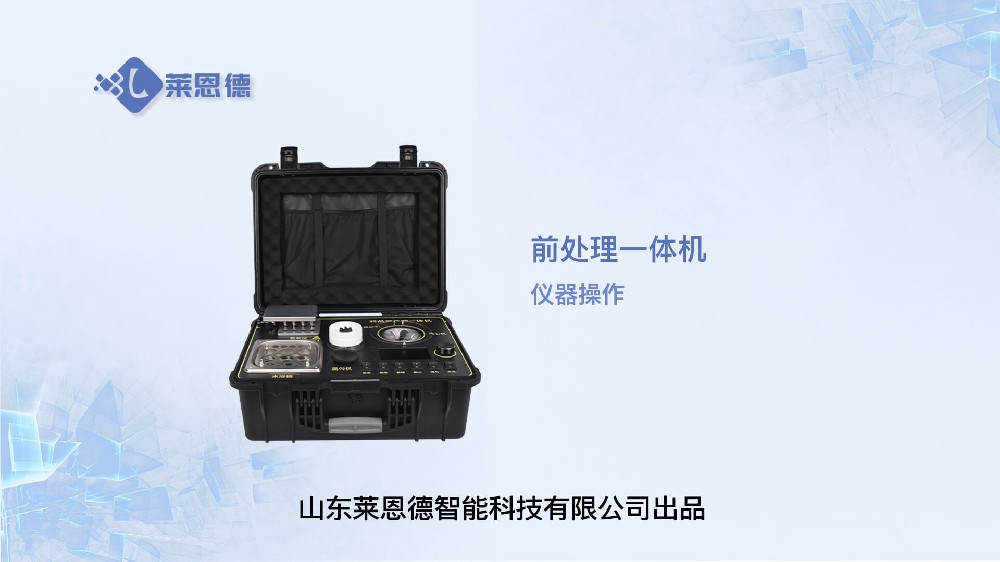 样品前处理一体机操作视频