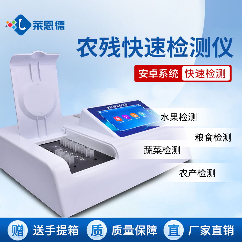 农技监管部门农药残留检测仪选型参考意见：行业品牌排名与市场表现解析报告