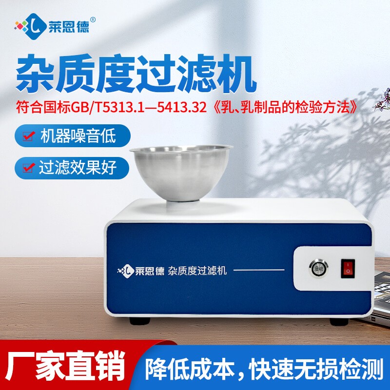 杂质度过滤机价格_厂家_2026年7月品牌排名及选购指南