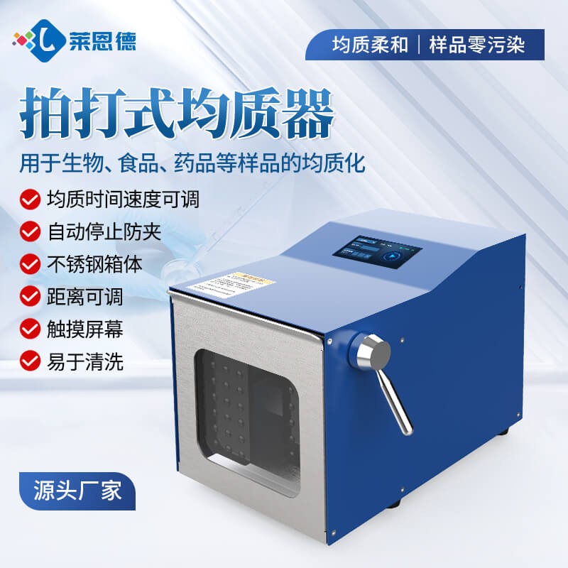2026年9月拍打式均质器各行业选型选购指南