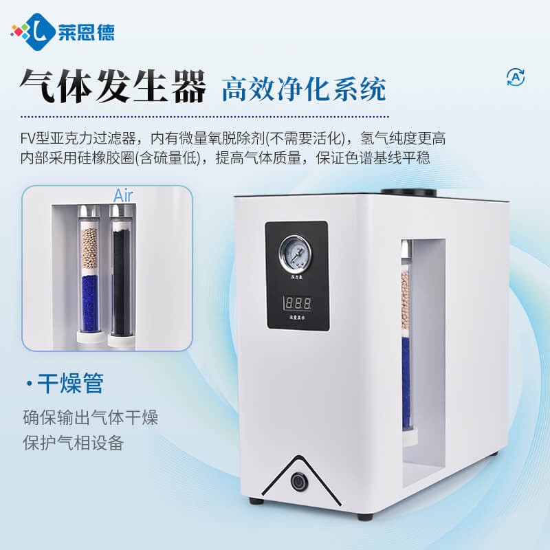 2026年莱恩德气体发生器实验室用怎么选?实测对比