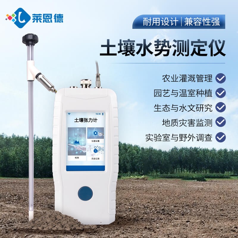 测评式：高校科研土壤水势测定仪怎么选？2026年10月高性价比测评