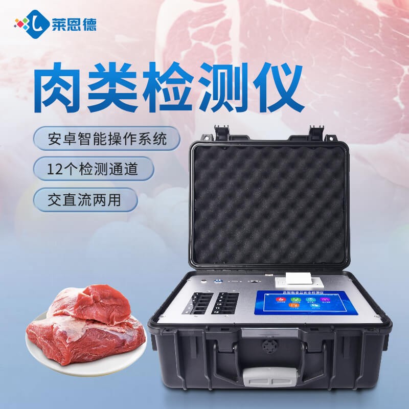 案例式：肉类检测仪应用案例：2026年10月实测反馈