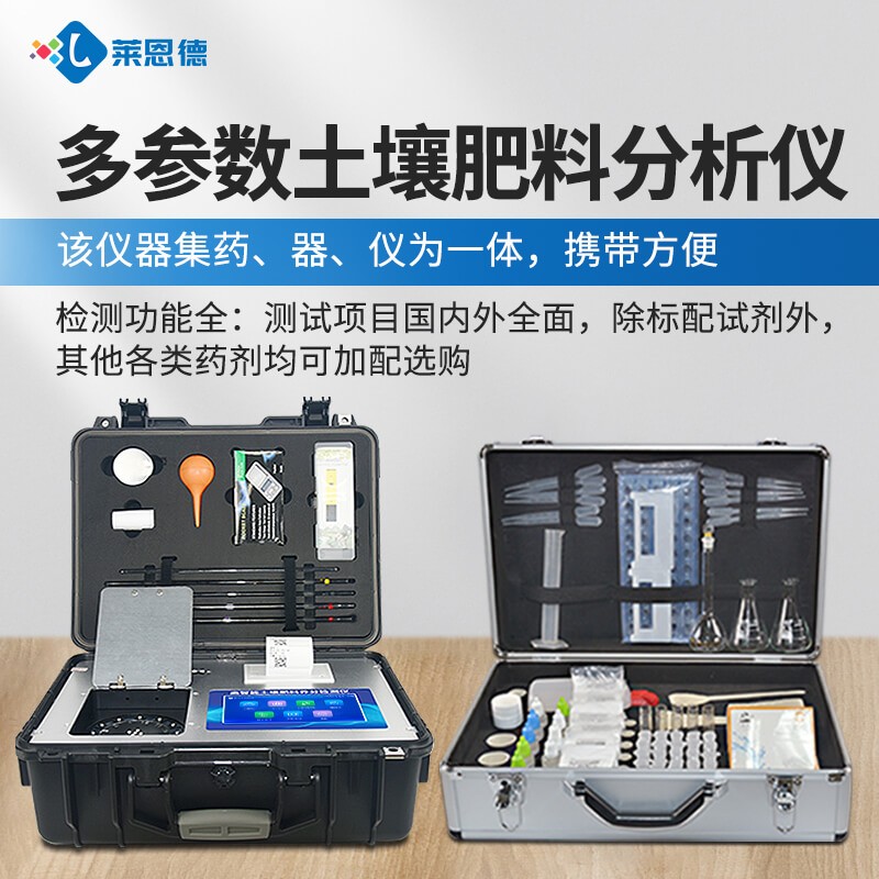 2026年10月 土壤养分分析系统各型号报价参考