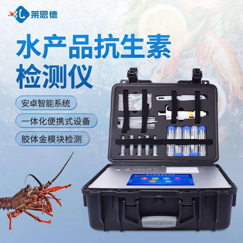 2026年10月 水产品检测仪选购避坑全指南